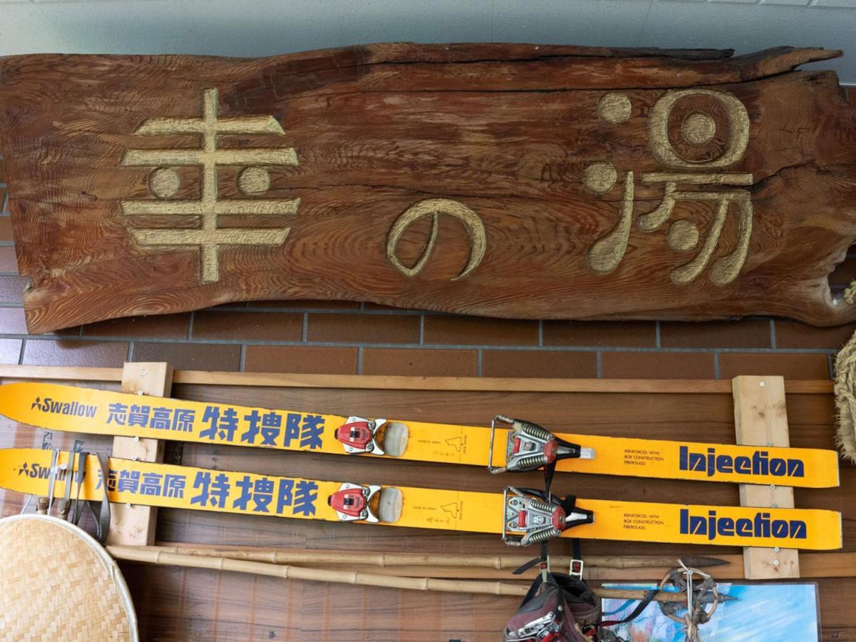 יאמנוצ'י Sachinoyu Hotel Shiga Kogen מראה חיצוני תמונה
